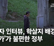[단독]"탈북민 '北 자유' 말하니..정상회담 홍보용서 빼더라"