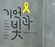 서울시, 세월호 기억공간 철거 유보..'유족 합의 도출할 것'