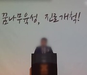 가짜 수산업자, 주호영 의원과 지인에게도 선물..경찰 "내사중"