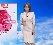 [뉴스9 날씨] 내일도 폭염 계속..한낮에 서울 35도·대구 34도