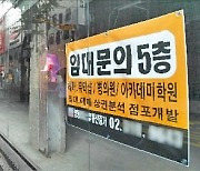 명동에서 상점이 사라진다..공실률, 전국 평균의 세 배