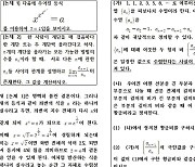 [2022학년도 논술길잡이] 극한 증명문제의 수렴조건