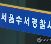 "짜증내서"..회사 대표 흉기로 찌른 20대 직원 검거