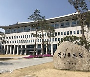 경북도, '동해안 지질공원' 유네스코 인증 추진 [경북도]