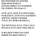 문 대통령, 도쿄올림픽 양궁 남자단체전 금메달에 "개인전서도 멋진 도전을"