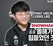 ShowMaker says after MSI, playing LoL wasn't fun anymore