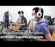 [Video] This rehabilitation center in Daejeon offers a KartRider esports program