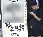 "이 시국에"..오피스텔서 음주가무한 대학생 9명 적발