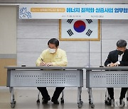 아산시-(사)한국패시브건축협회, 그린 리모델링 확산 '맞손'