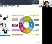 기독인의 ESG경영은 십계명 실천.. "이해관계자를 배려하라"