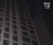 지속된 열대야에 인천 아파트 정전..750세대 밤새 불편