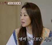 '우도주막' 류덕환, 신혼부부 취향 저격 특선 메뉴 공개[M+TV컷]
