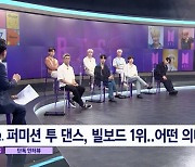 BTS 단독인터뷰로 시청률 고공행진한 SBS