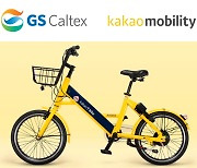 GS Caltex joins a rush of investors in fast-evolving and IPO-eying Kakao Mobility