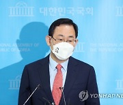 경찰, 가짜 '수산업자' 금품수수 주호영 의원 내사