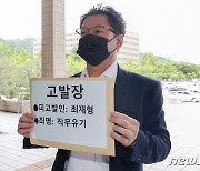 "내로남불 최재형 고발"..조희연 지키기 물타기로 응수한 진보교육계