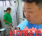 김지혜♥박준형, 청소하다 "허리 아파" 동병상련