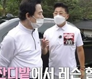 허경영, 100만평 하늘궁·초호화 승용차 공개 "태국 국왕인가"