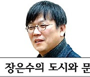 <장은수의 지식카페>탄압받던 사상가·과학자 몰려..유럽의 모든 금서 허락됐던 자유의 땅