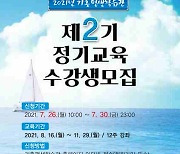 용인시 기흥평생학습관, 44개 강좌 수강생 432명 모집