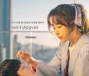 '너는나의봄' 서현진 김동욱 힐링고리 셋, 운명적 관계성 보니