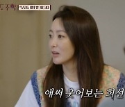 '우도주막' 비상상황 발생, 영업 최초 긴급회의 소집한 이유