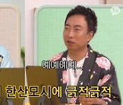 '거침마당' 박명수 "나이 드니 까슬까슬한 감촉 좋아져" 불면증 꿀팁 공개