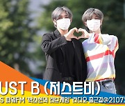 JUST B (저스트비) 임지민X전도염, '데칼코마니 하트' (라디오출근길) [뉴스엔TV]