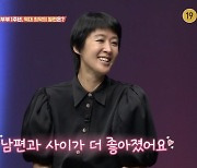 홍진경 "'애로부부' 하면서 ♥남편과 사이 좋아져, 된장찌개 끓여주며 애정표현"