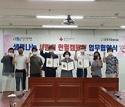 [청주소식] 충북혈액원, 한국이벤트협회·청주산단 기업협의회와 업무협약 등