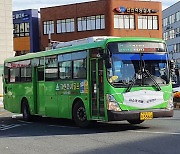 서산시, 국가유공자 유족 시내버스 요금 '무료'