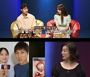 김도우♥김혜진 "둘째 임신..애로부부 덕분"