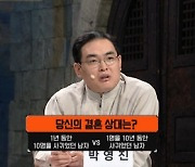 박영진, 대본 숙지 못한 박성광에게 "너 '코빅' 무시하냐!"