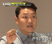 '한 끗 코칭→눈물' 월드스타 싸이가 아이돌을 만든다면? '라우드'로 미리보기 [Oh!쎈 레터]