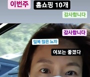 김지혜, 이러니 강남 90평 아파트 살지.. 일복 풍년에 "♥박준형은 좋겠다"