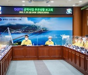 민선7기  남해군수 공약 추진율 81.2%