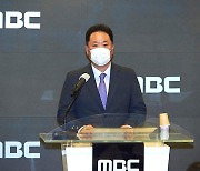 자책골에 '고마워요' 자막 등 논란..MBC 사장이 고개 숙였다