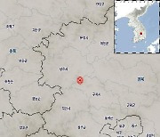 "인근 지역서 진동 느낄 정도"..경북 상주 남남동쪽서 '규모 2.2' 지진 발생