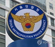 '폭염에 야외 훈련' 신입 경찰관 3명 열사병..1명 중태