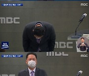 '뉴스데스크', 도쿄올림픽 자막 논란..박성제 사장 사과 "신뢰 회복할 것"