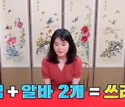 '무보살' 서장훈, 25세 쓰리잡 女 "목표를 가져" 충고