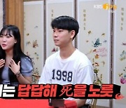 '무보살' 이수근, "남친이 답답하다"→"헤어지라" 일침[별별TV]