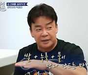 '백종원 클라쓰' 파브리 셰프, 韓 막걸리 만들기