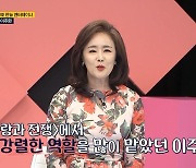 이주화 "진짜 '불륜녀'로 오해..목욕탕서 등짝 맞아" (체크타임)