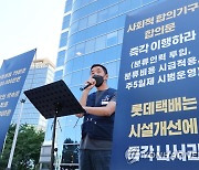 '분류인력 조속투입, 노동환경 개선 촉구한다'