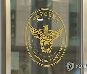 술 마시다 흉기 휘두른 60대..살인미수 체포