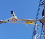 부산 동래구 모든 CCTV 통합플랫폼 구축..경찰·소방 공유