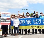 구례 주민들 "정부 책임회피용 섬진강 수해 보고서 수용 못 해"