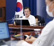 수보회의 주재하는 문재인 대통령