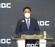 올림픽 방송사고 사과하는 박성제 MBC 사장